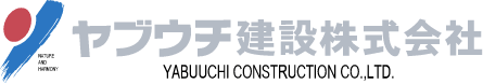 ヤブウチ建設株式会社